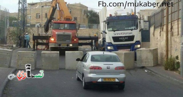  القدس تُقسم - מחלקים את ירושלים? .. السلطات الإسرائيلية  تضع حواجزاً اسمنتية في بلدة جبل المكبر في القدس